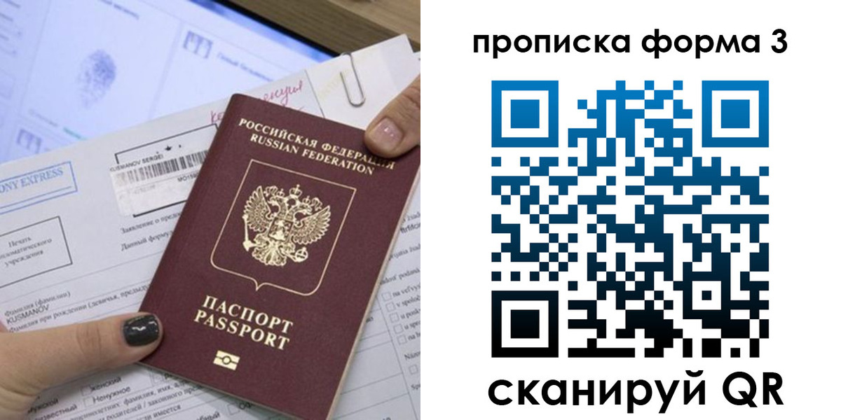 прописка для школы в Приморско-Ахтарске