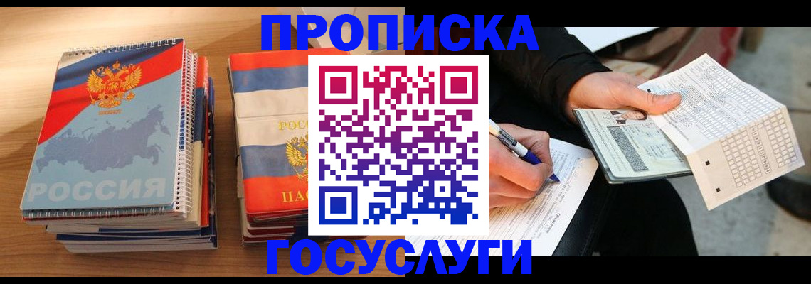 регистрация для школы в Приморско-Ахтарске