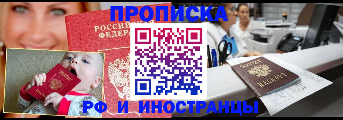 временная регистрация поиск в Приморско-Ахтарске