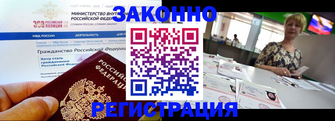 временная регистрация для всех в Приморско-Ахтарске