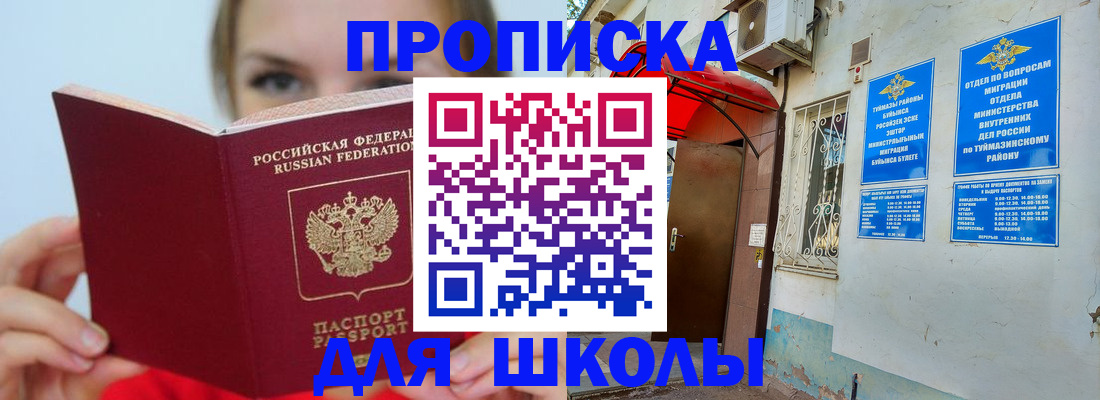 временная регистрация купить в Приморско-Ахтарске